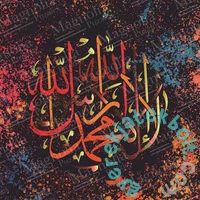 Magnolia 1023 db-os Square puzzle - Kelime-i Tevhid (3004)